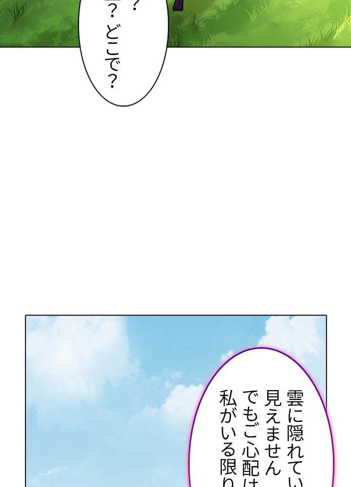 ページ 22 — 第9話