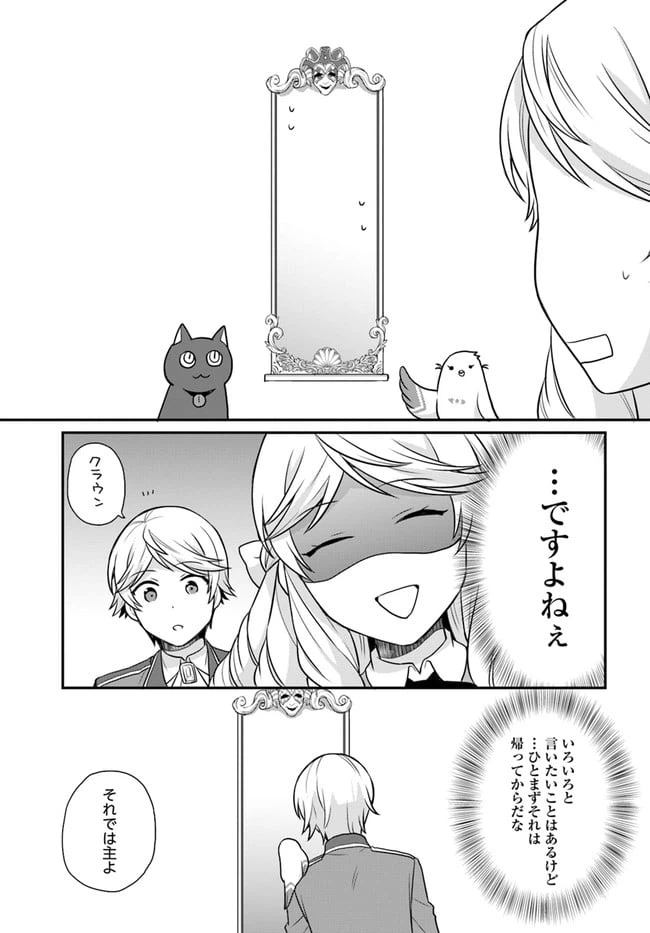 ページ 27 — 第23話