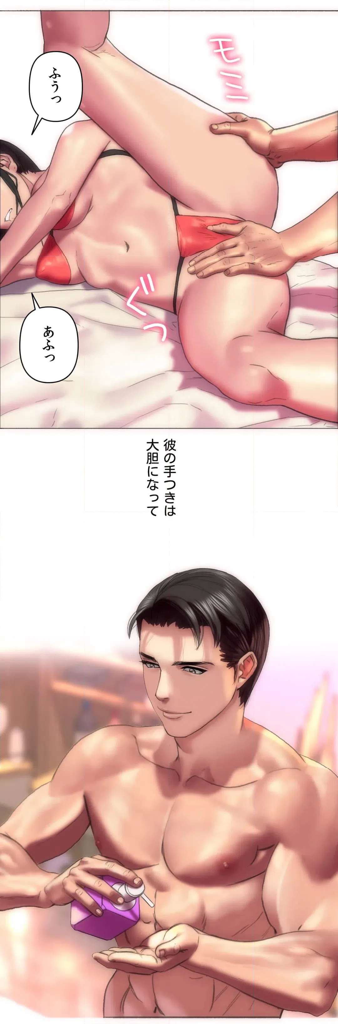 ページ 29 — 第3話