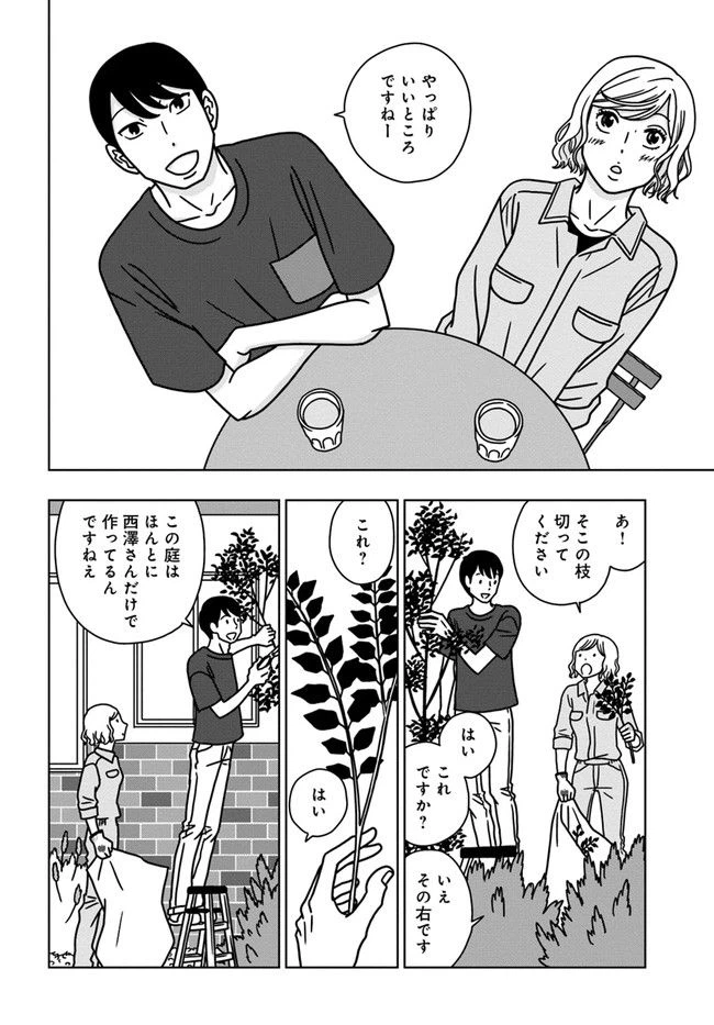 ページ 18 — 第6話