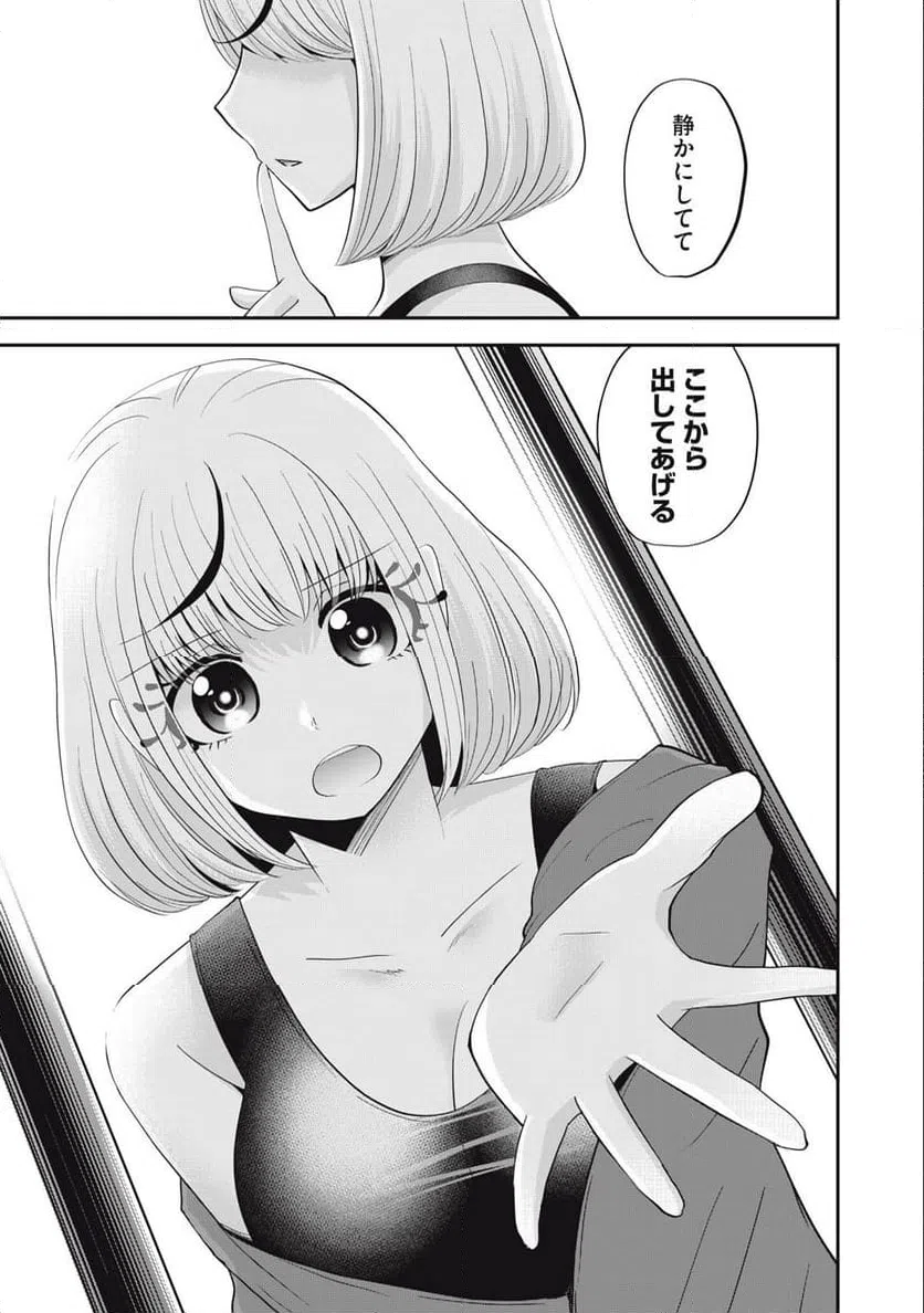 ページ 3 — 第11話