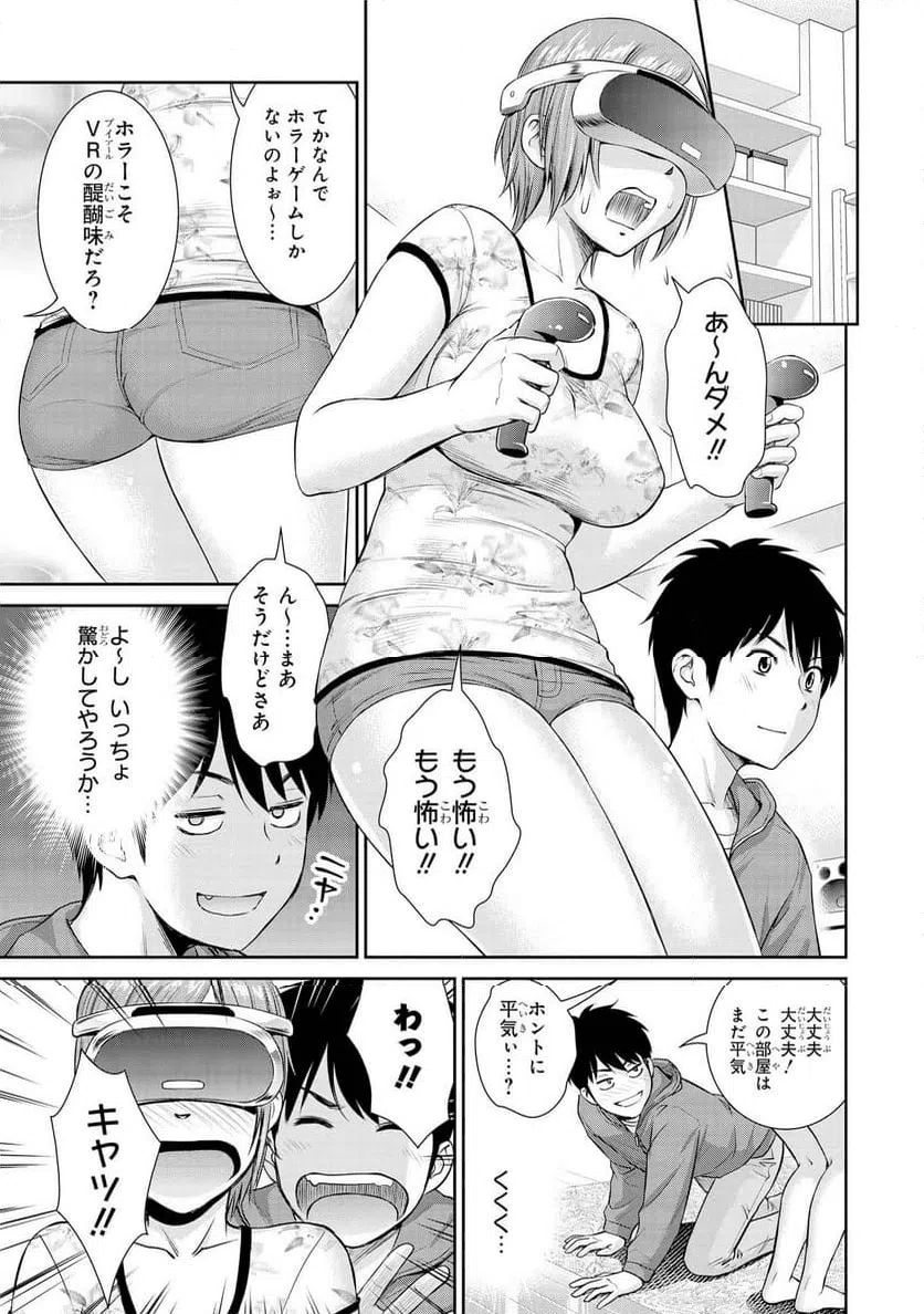 ページ 9 — 第18話