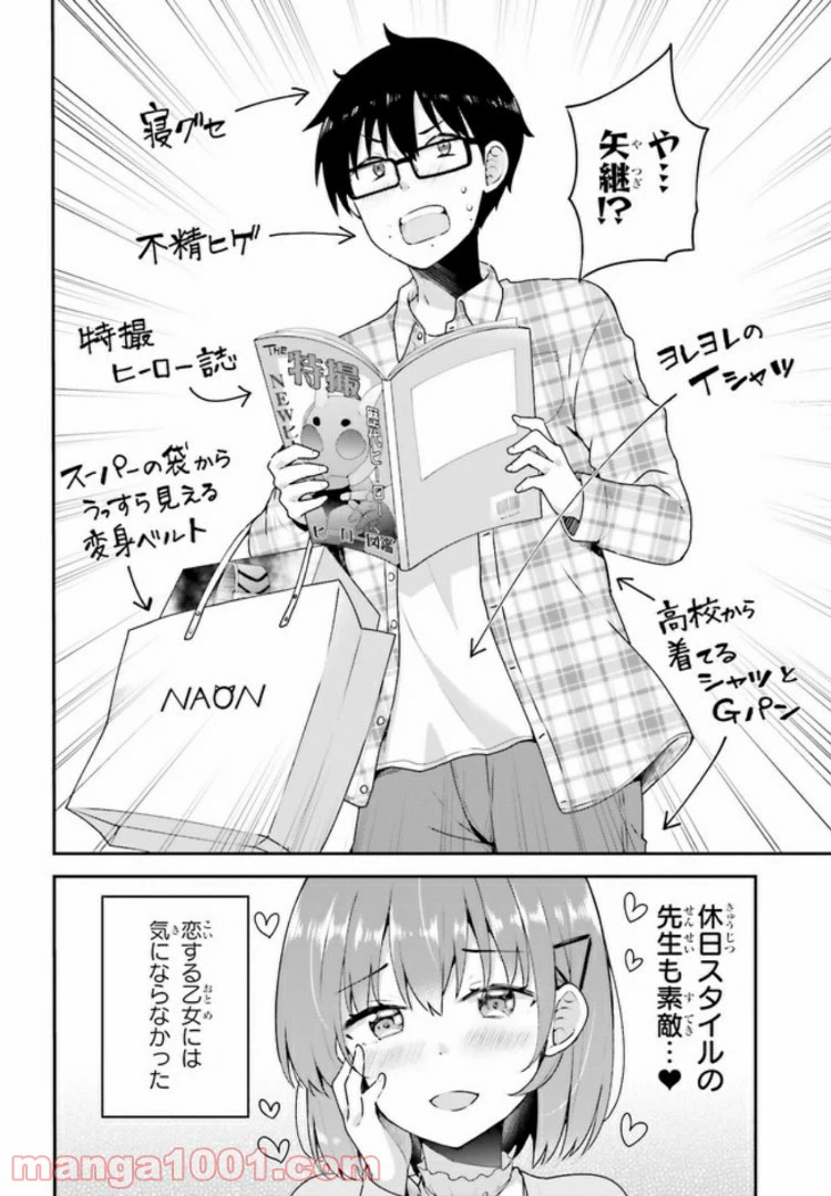 ページ 4 — 第5.1話