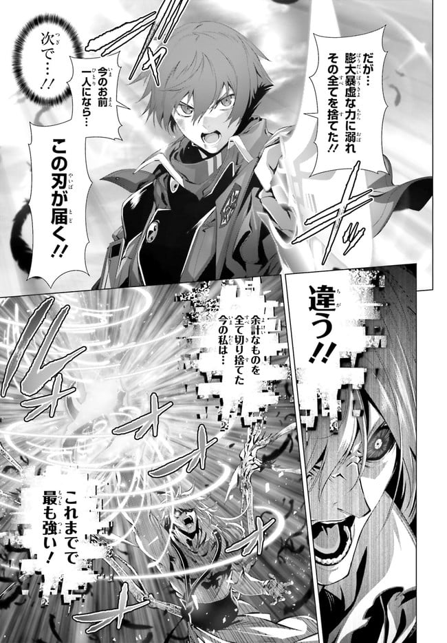 ページ 15 — 第29.2話