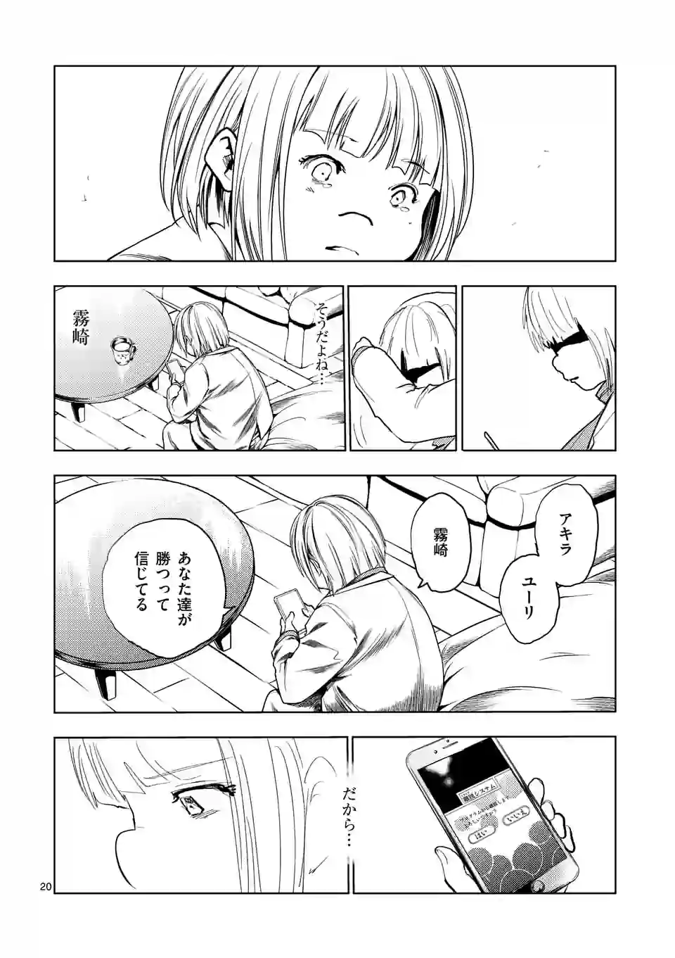 ページ 7 — 第205.2話