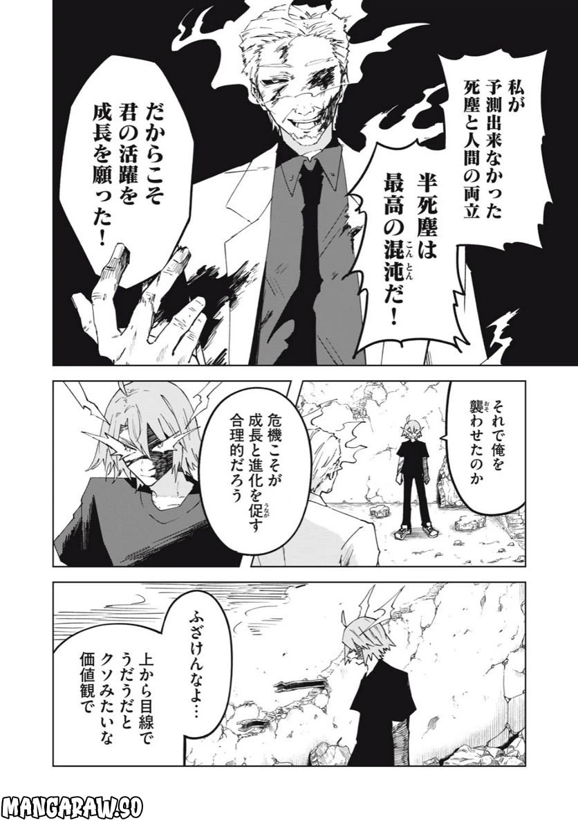 ページ 10 — 第13.1話