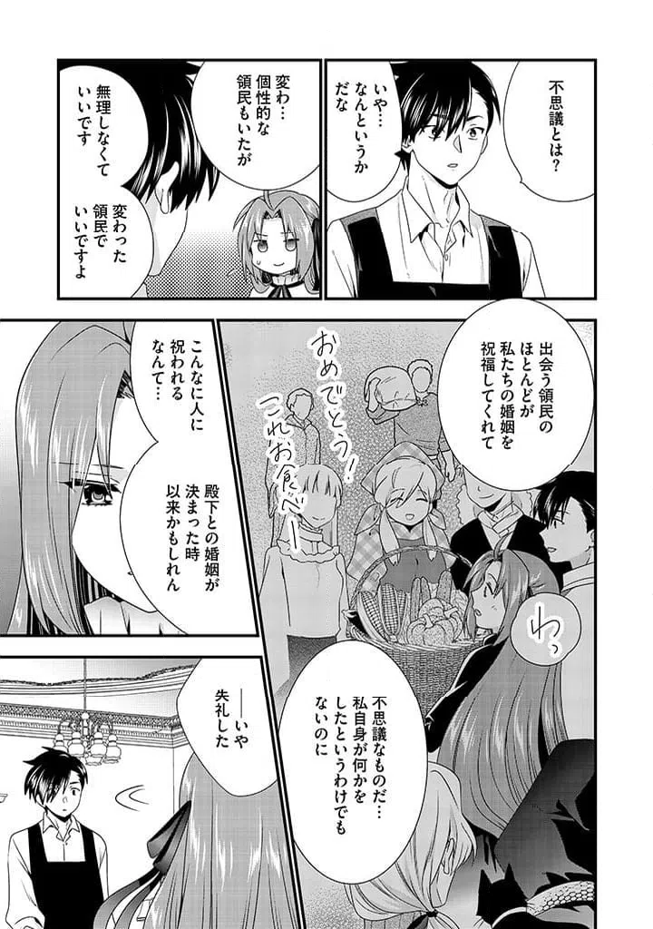 ページ 3 — 第5.2話