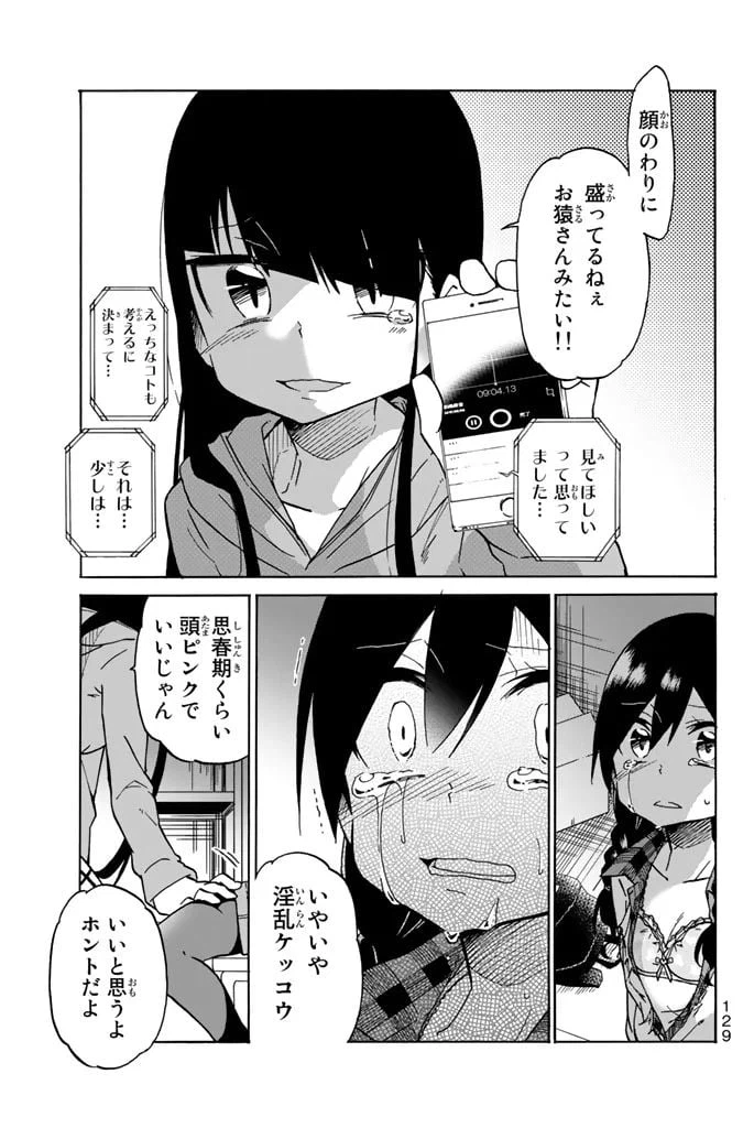 ページ 5 — 第5話