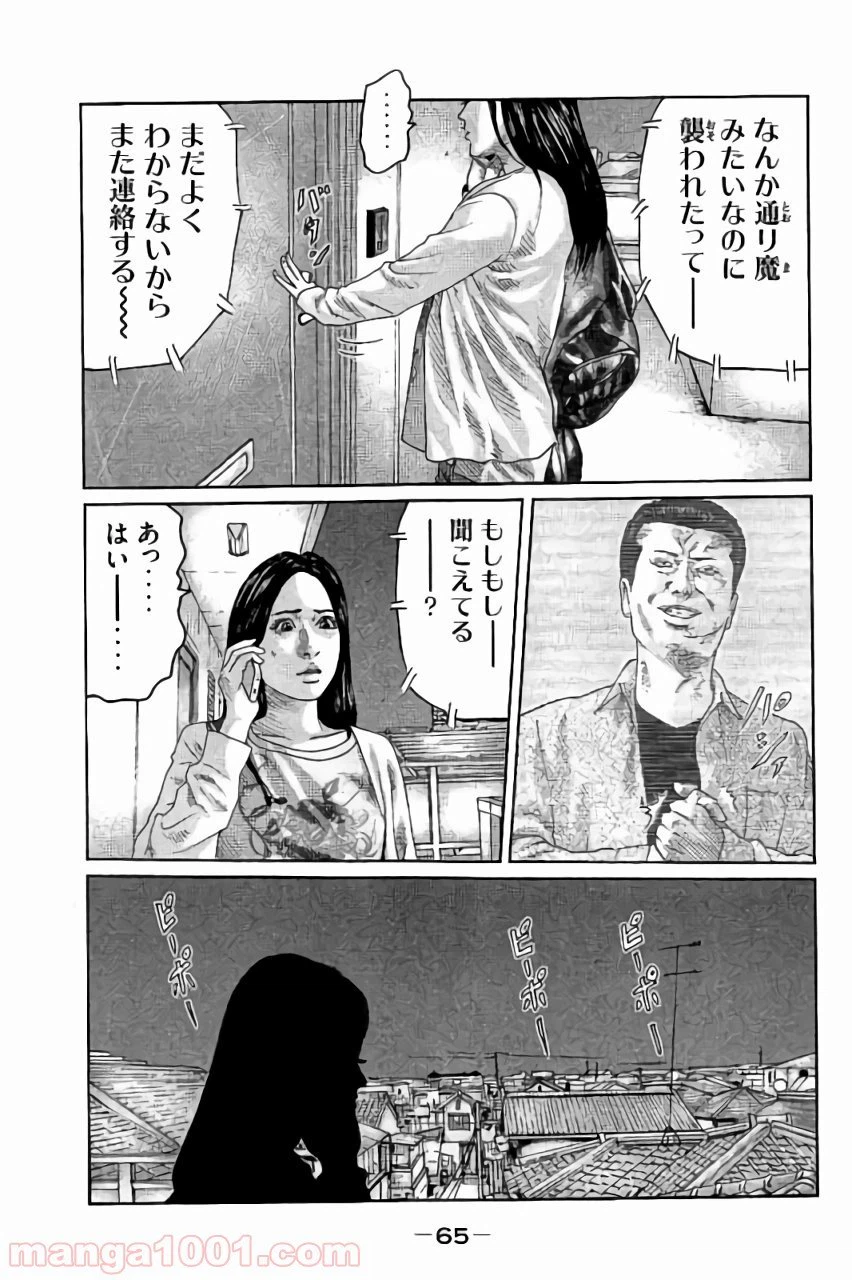 ページ 7 — 第45話