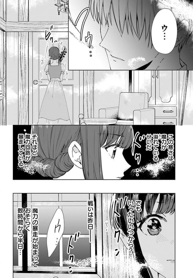 ページ 5 — 第1.2話