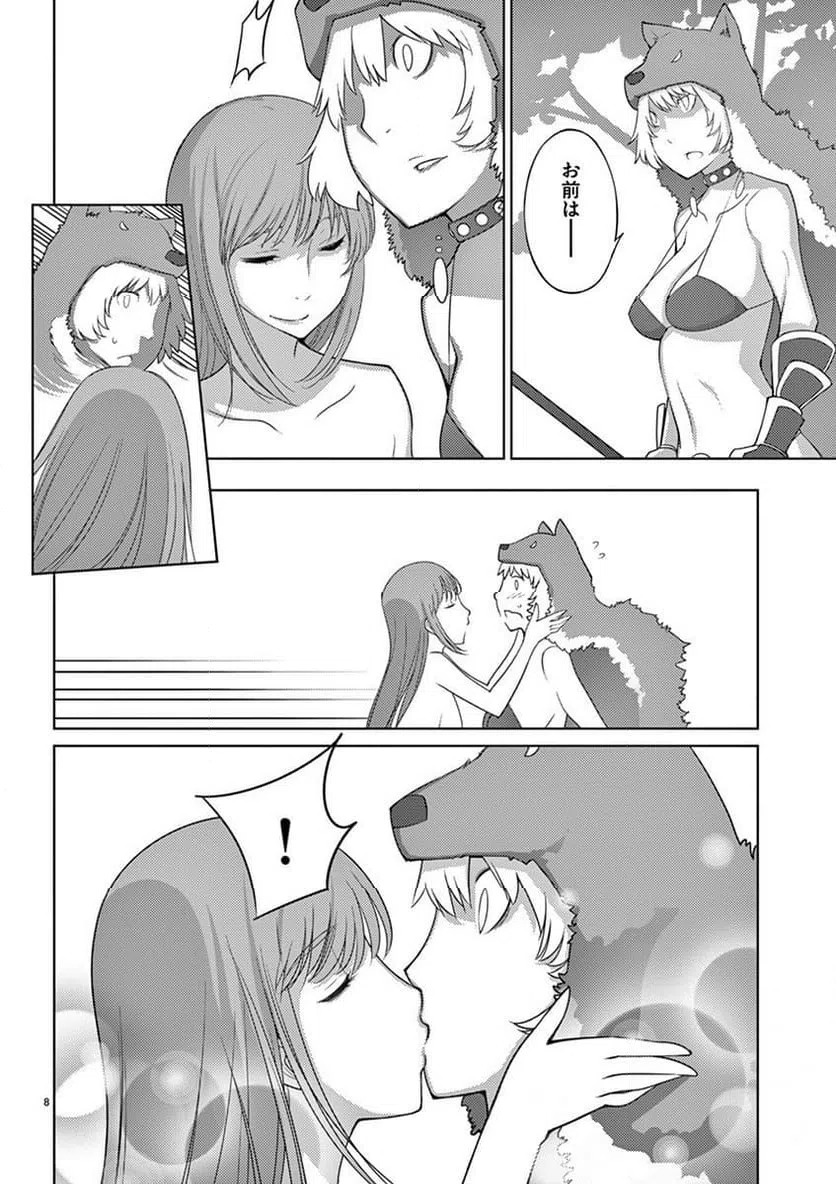 ページ 8 — 第85話