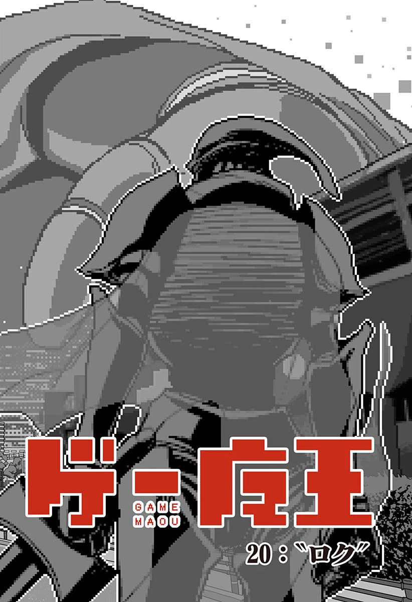 ページ 3 — 第20話