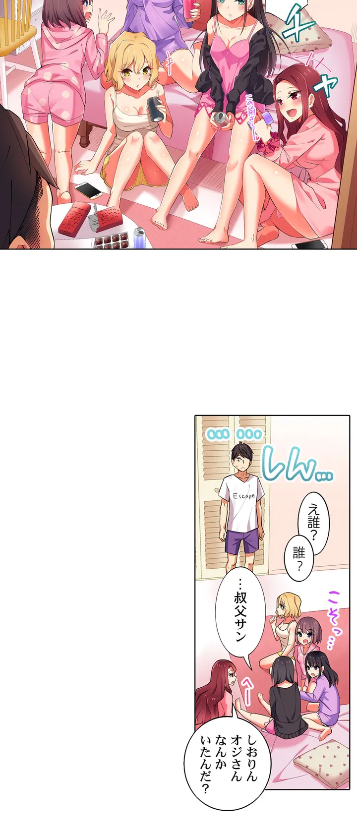 ページ 4 — 第1話