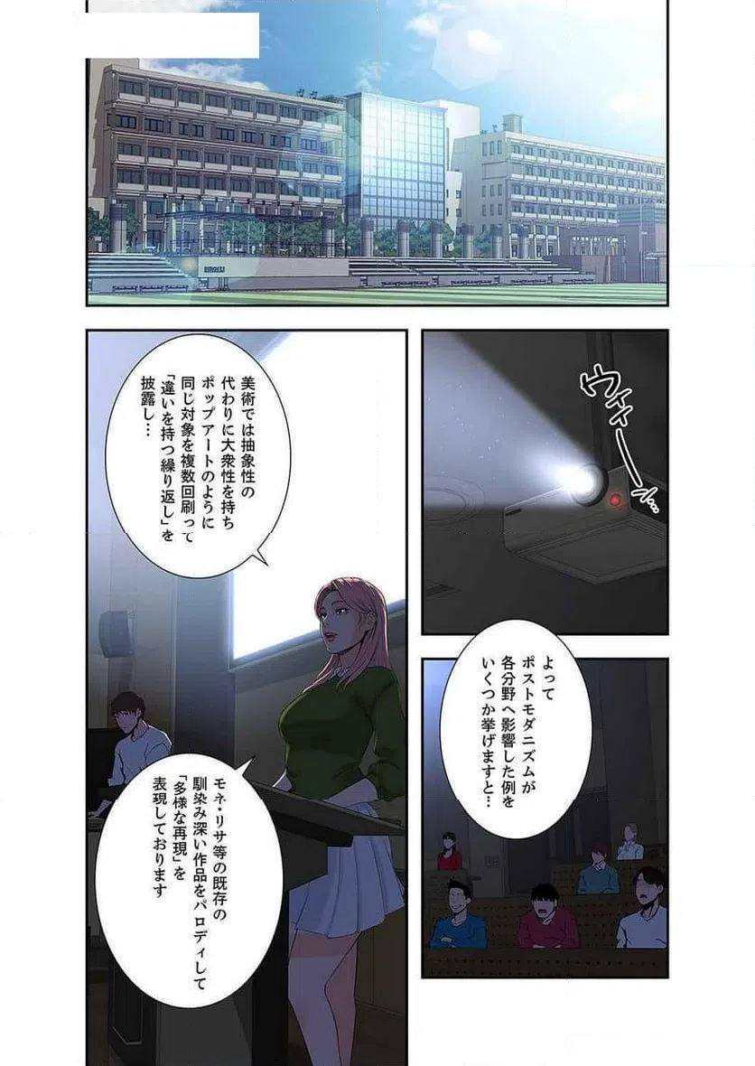 ページ 12 — 第9話