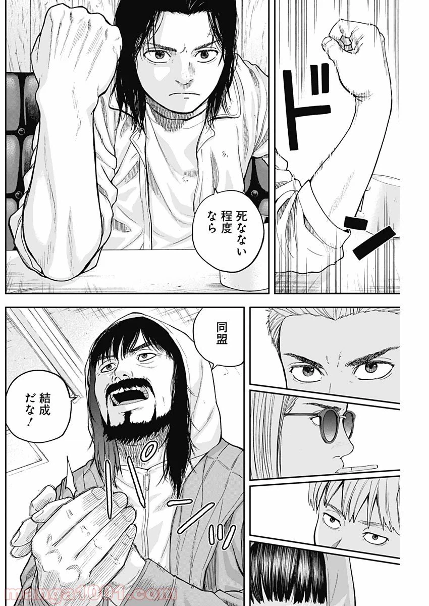 ページ 14 — 第59話