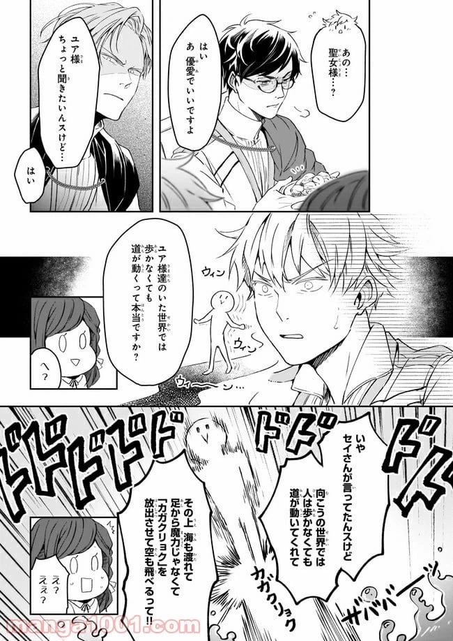 ページ 21 — 第11話