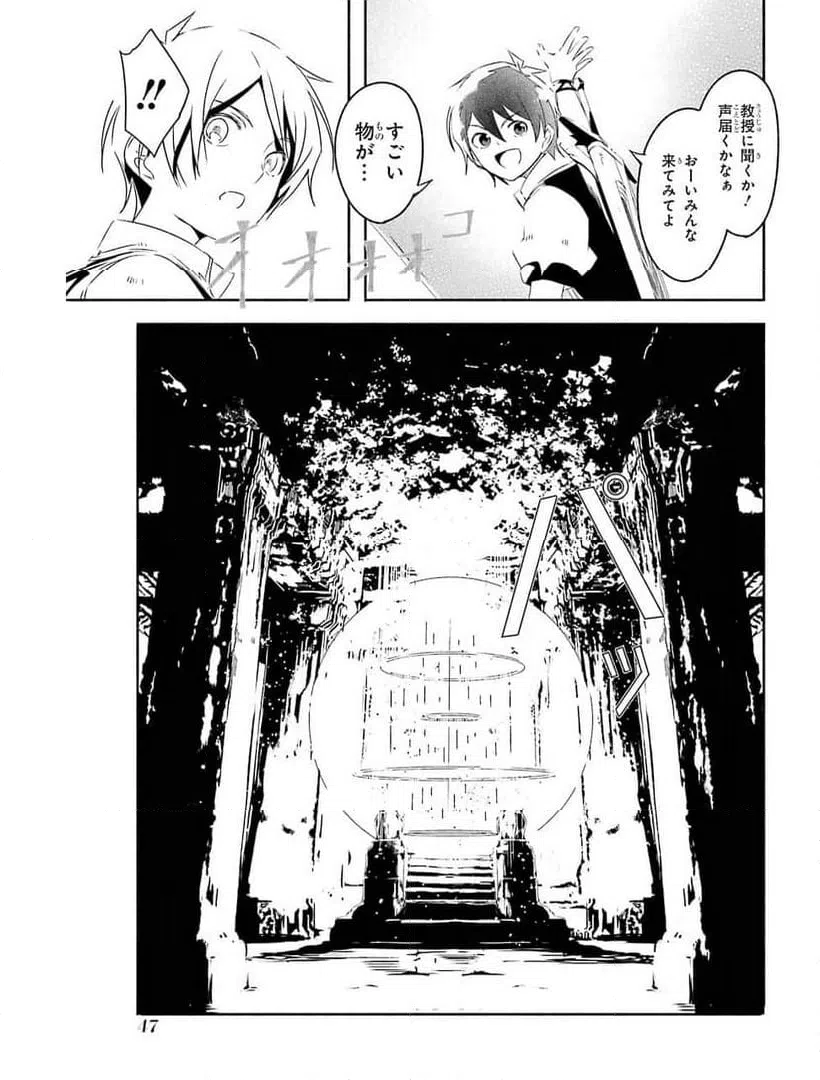 ページ 46 — 第17話