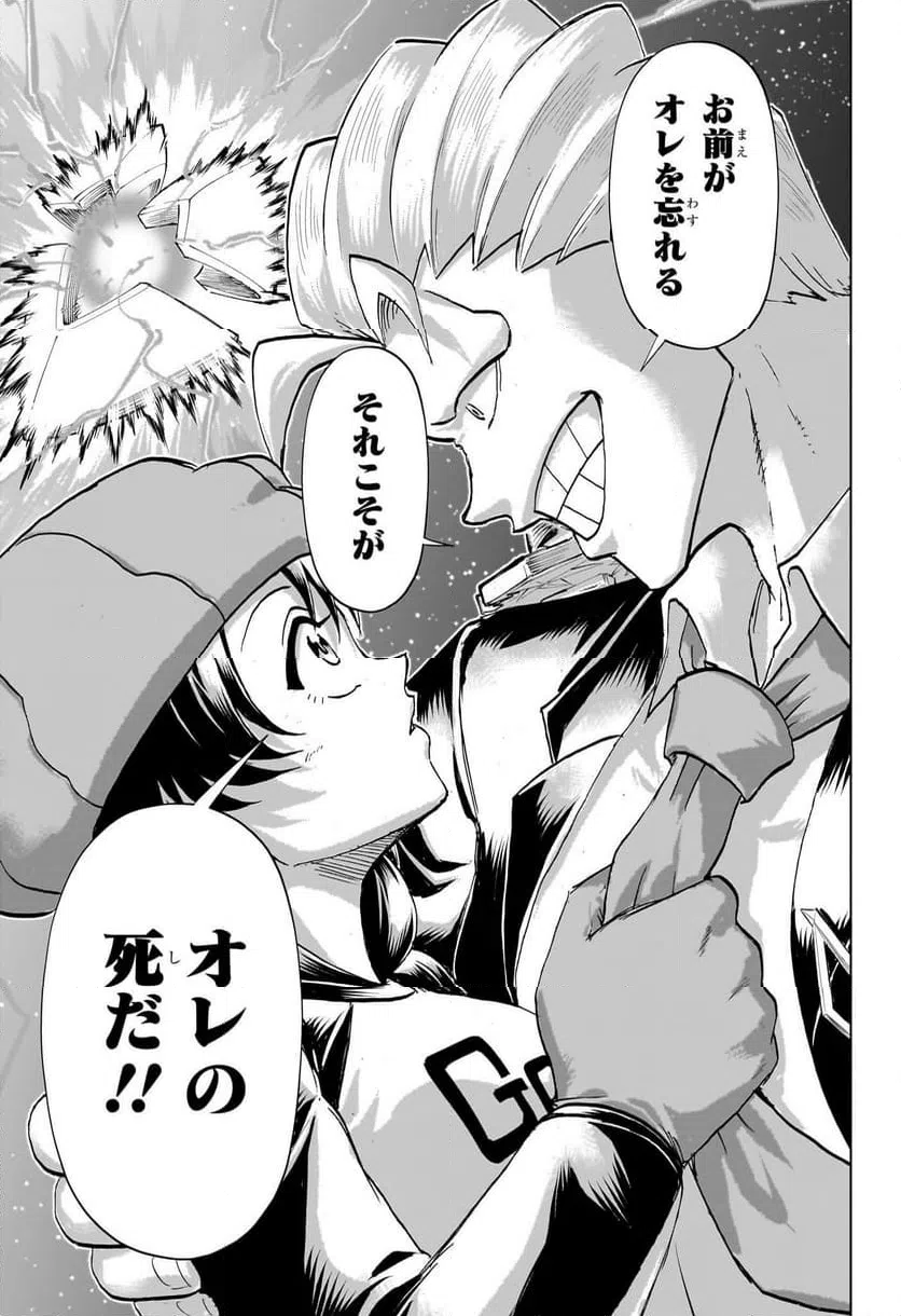 ページ 17 — 第236話