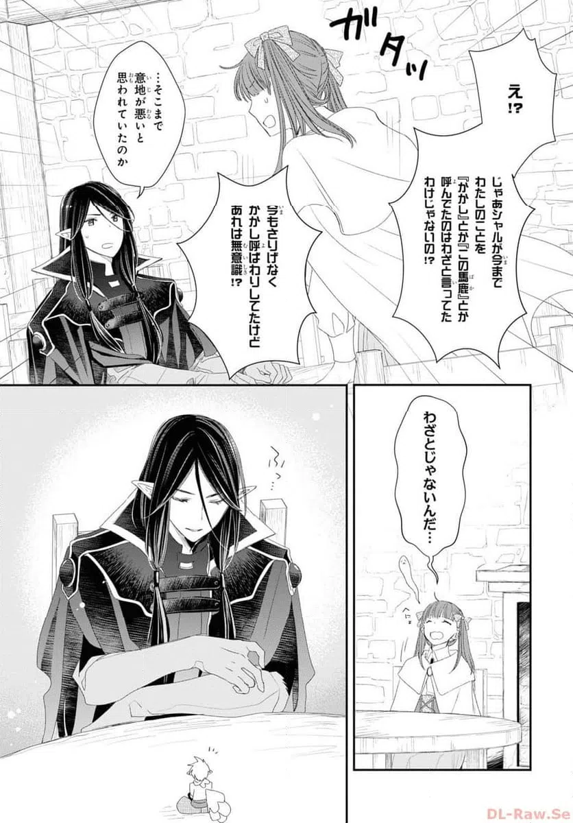 ページ 29 — 第21話