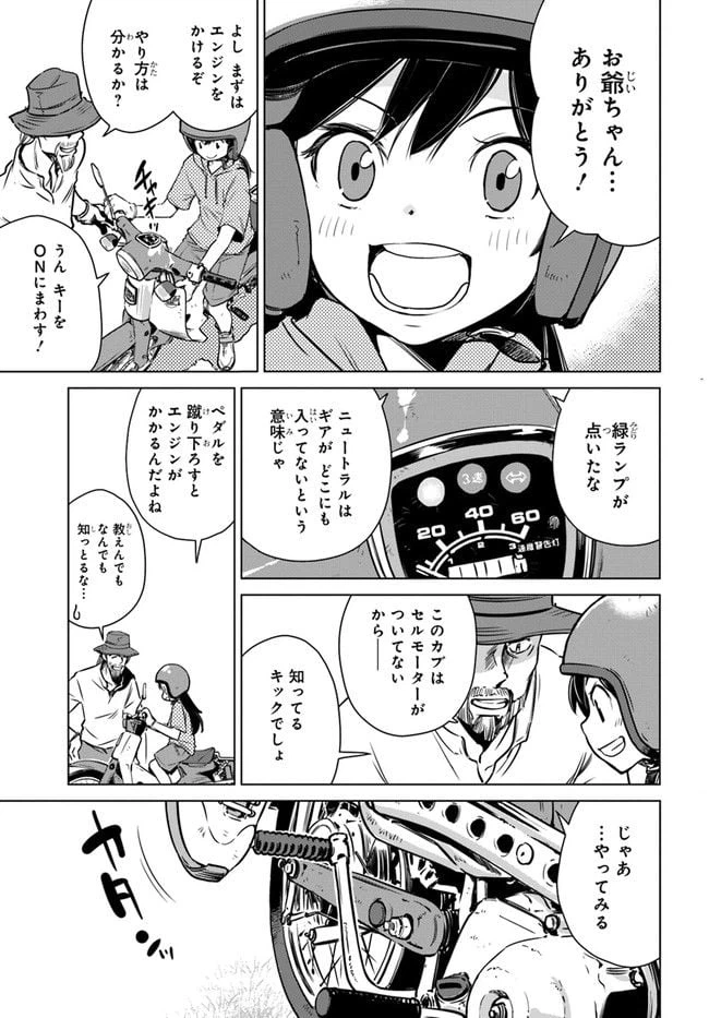 ページ 31 — 第1話