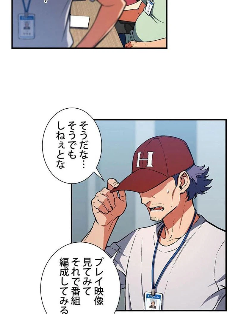ページ 22 — 第90話
