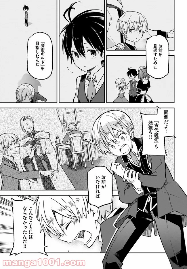 ページ 5 — 第10話