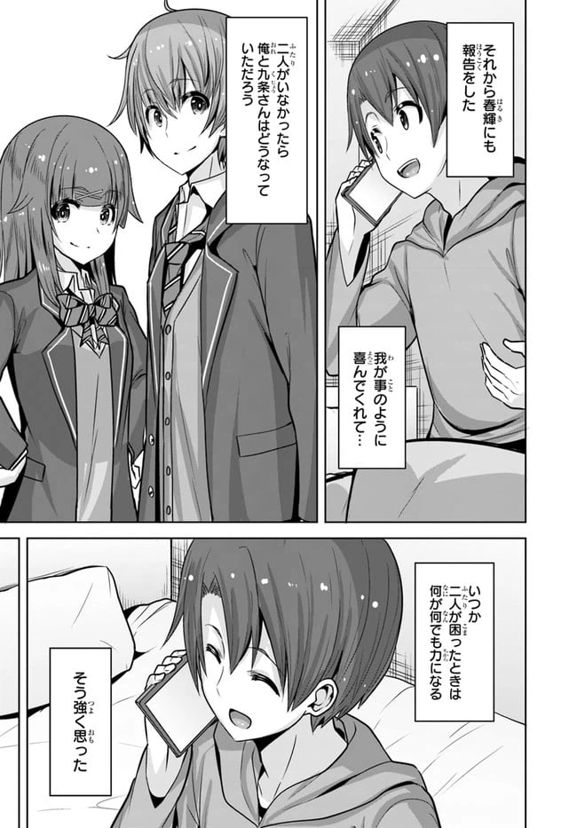 ページ 21 — 第7話