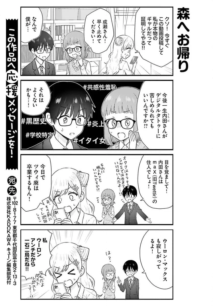 ページ 9 — 第7話