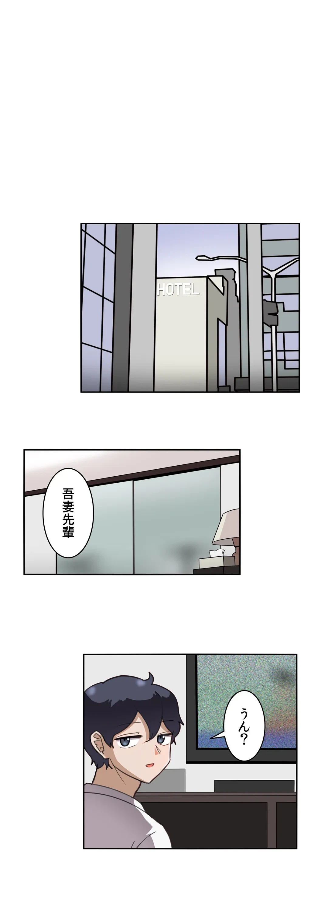 ページ 17 — 第17話