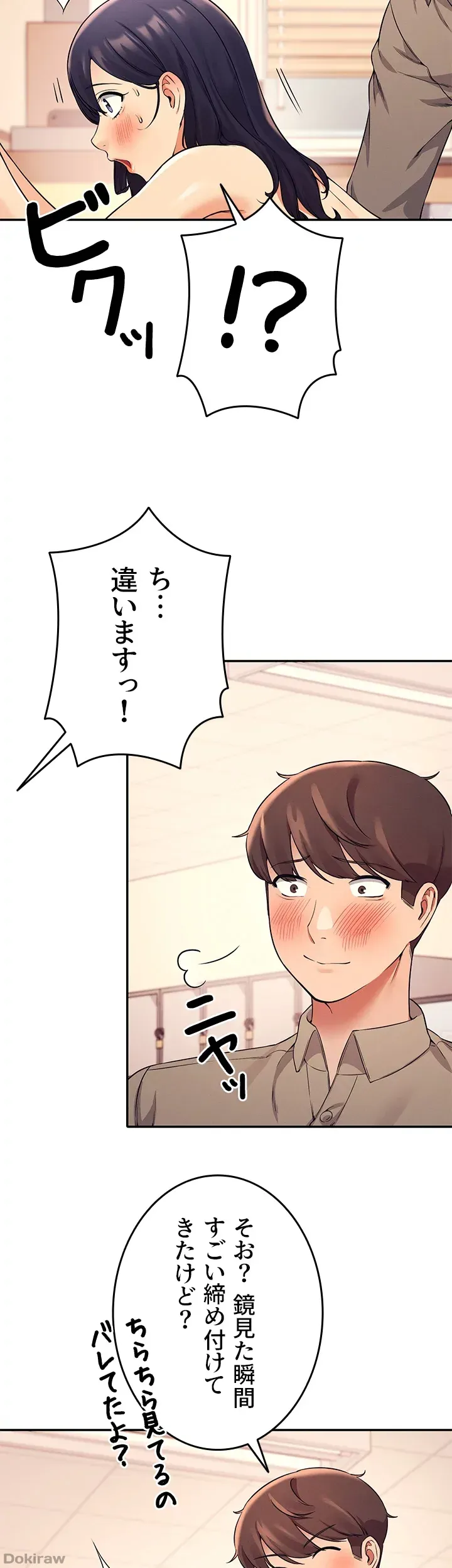 ページ 22 — 第19話