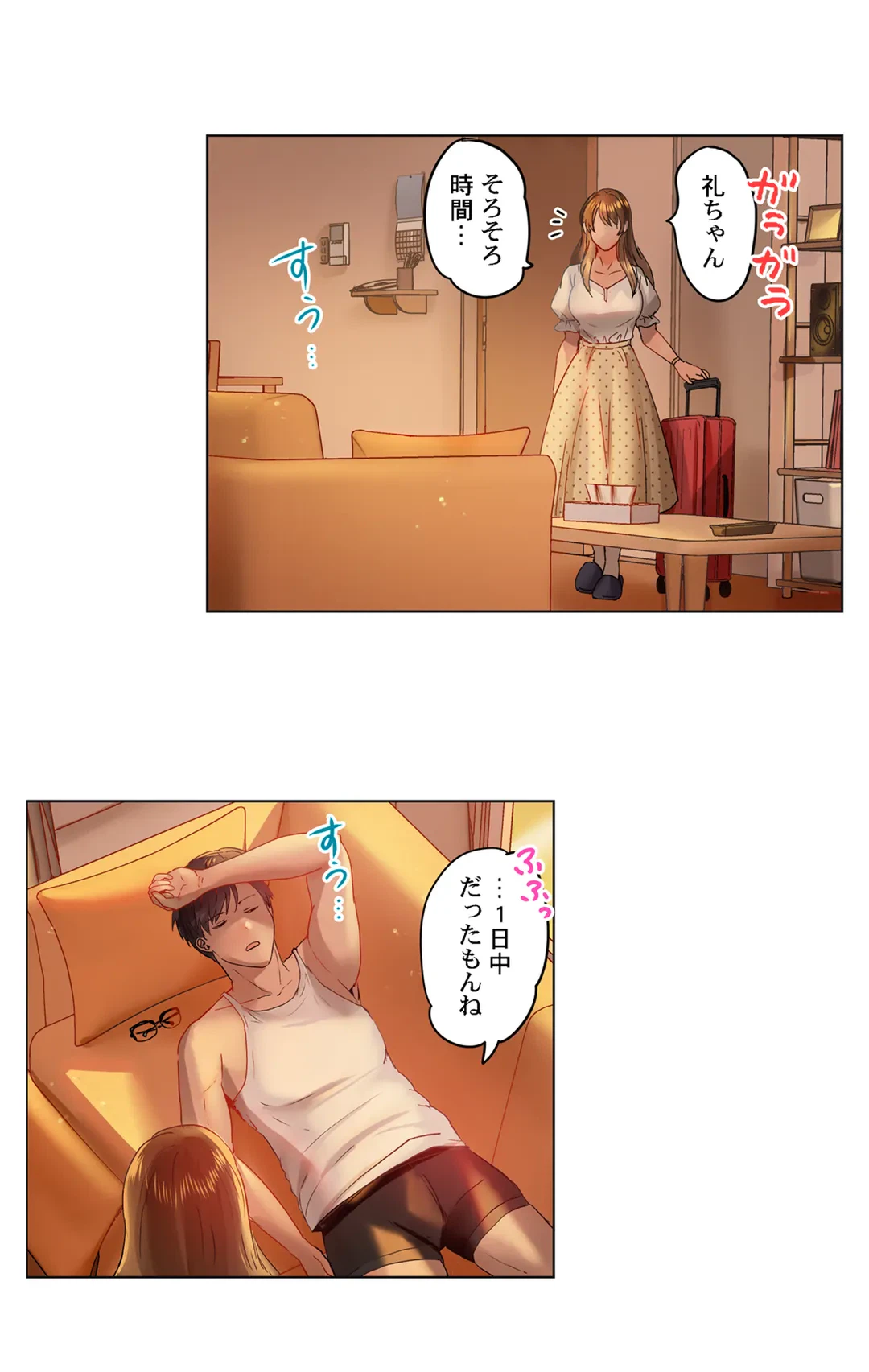ページ 16 — 第45話