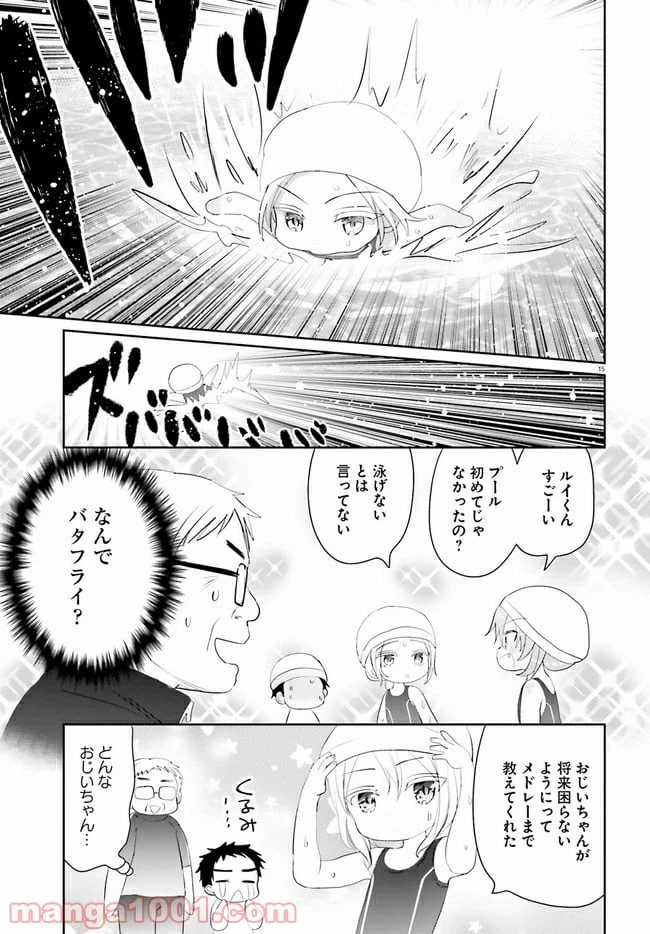 ページ 17 — 第9話