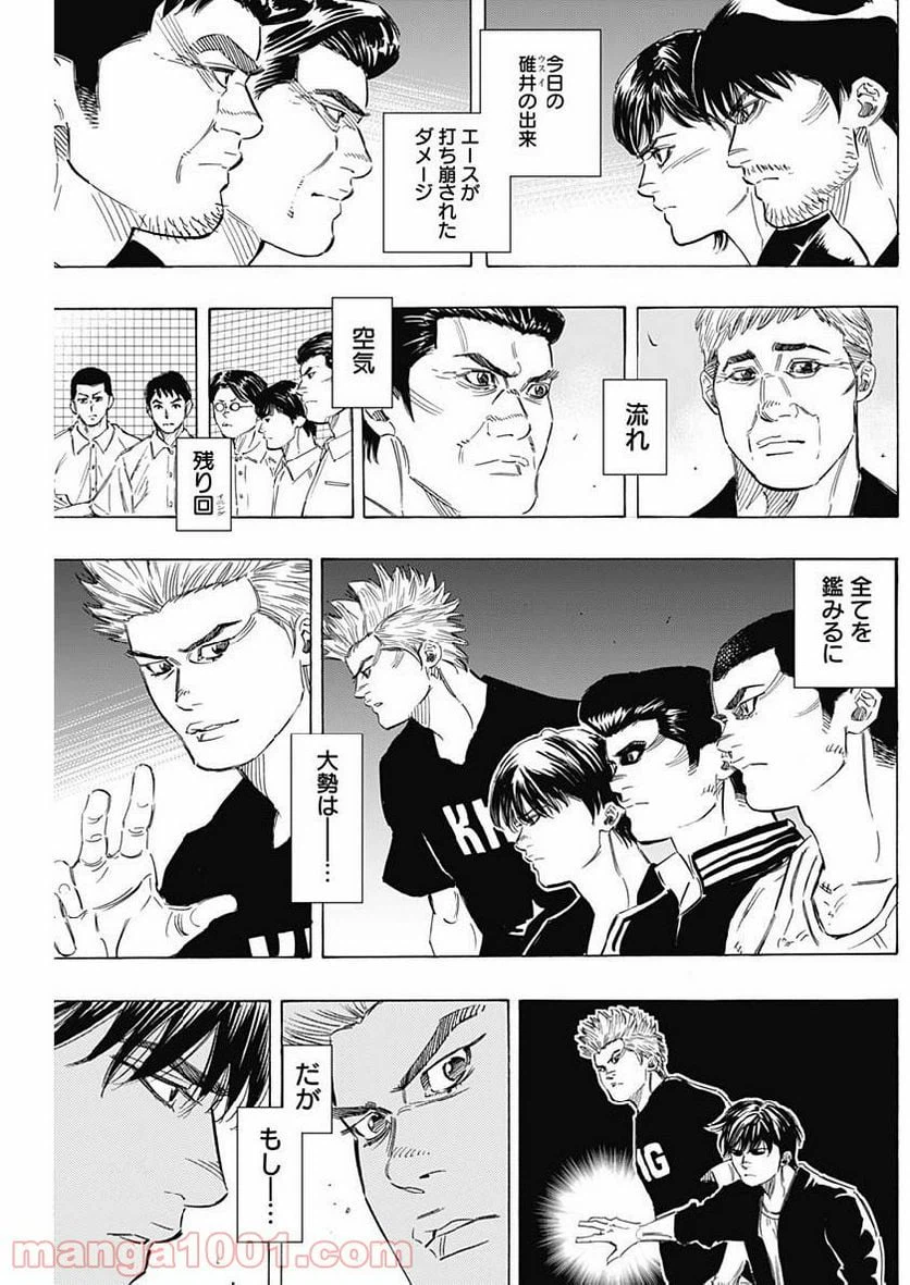 ページ 12 — 第200話