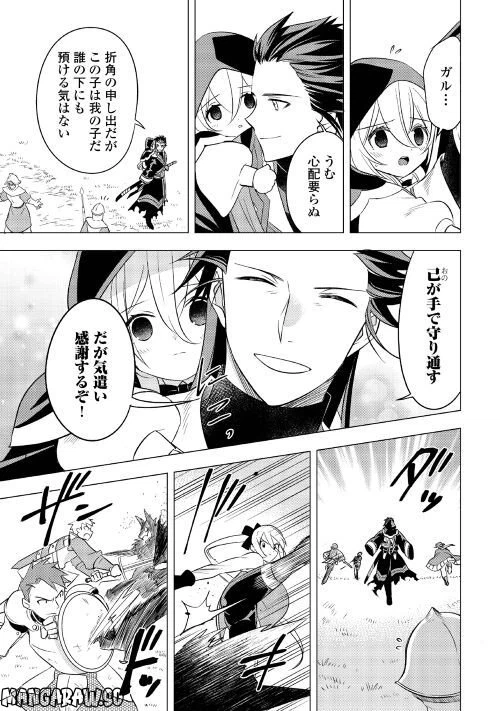 ページ 5 — 第10話