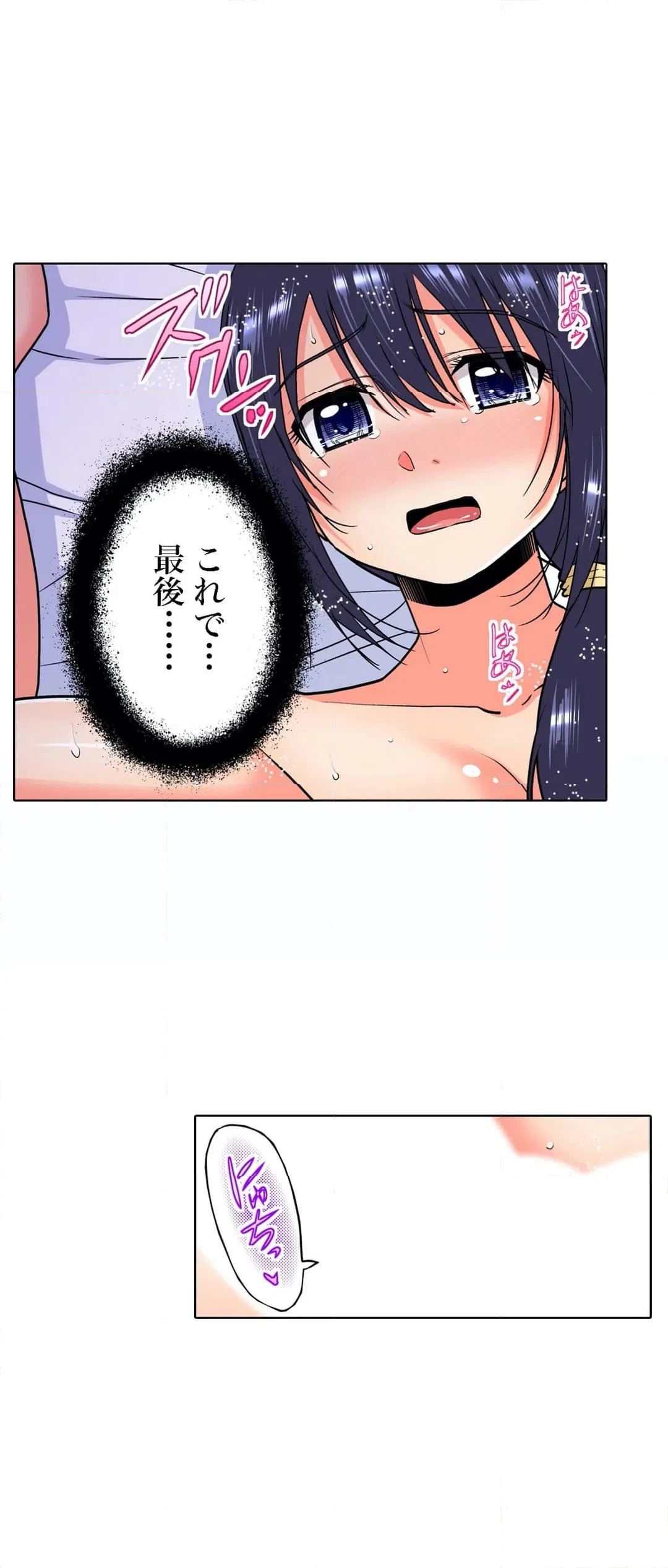 ページ 16 — 第34話