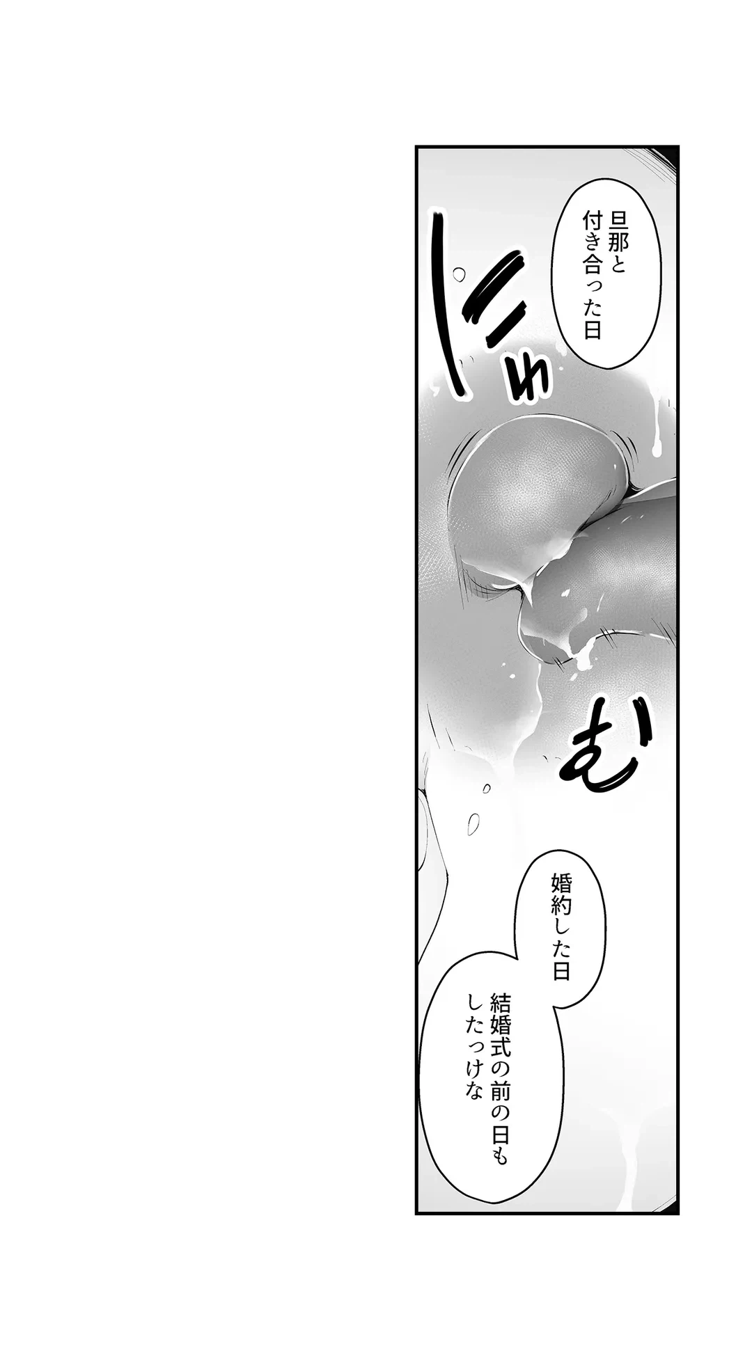 ページ 6 — 第5話
