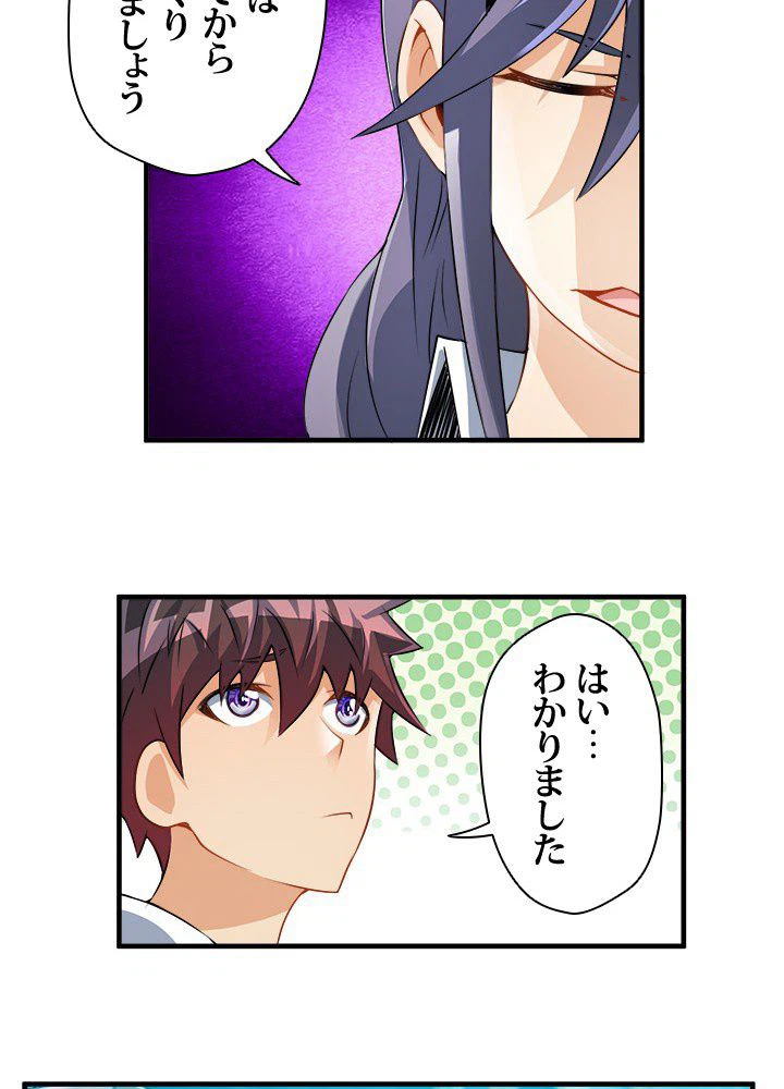 ページ 34 — 第5話