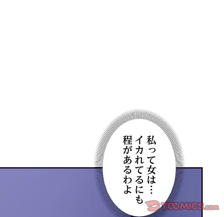 ページ 6 — 第25話