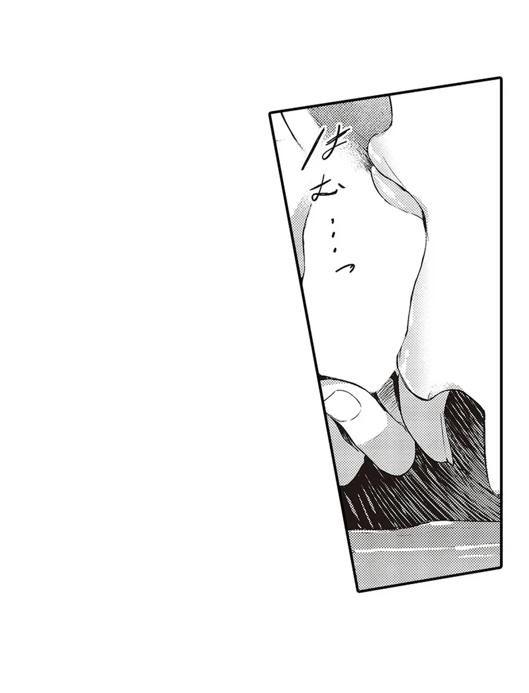 ページ 24 — 第5話