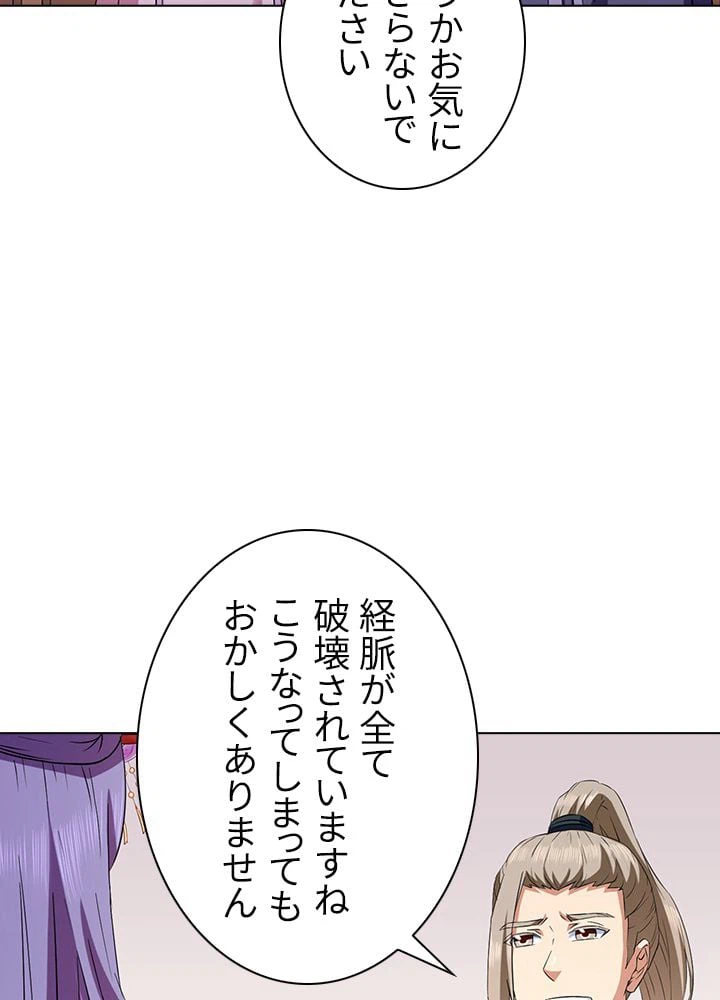 ページ 13 — 第103話