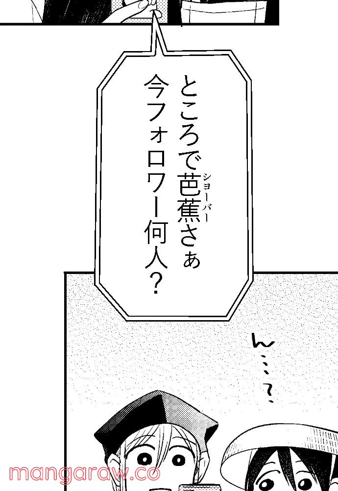 ページ 18 — 第20話