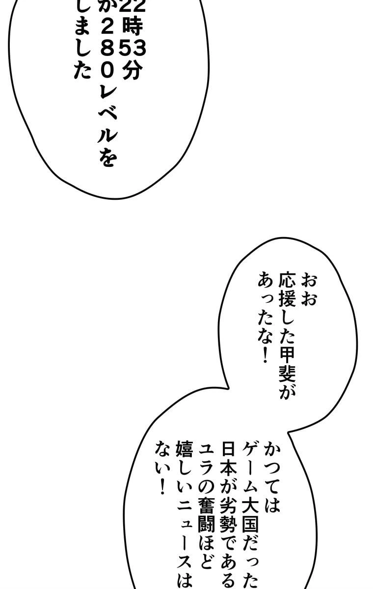 ページ 19 — 第66話