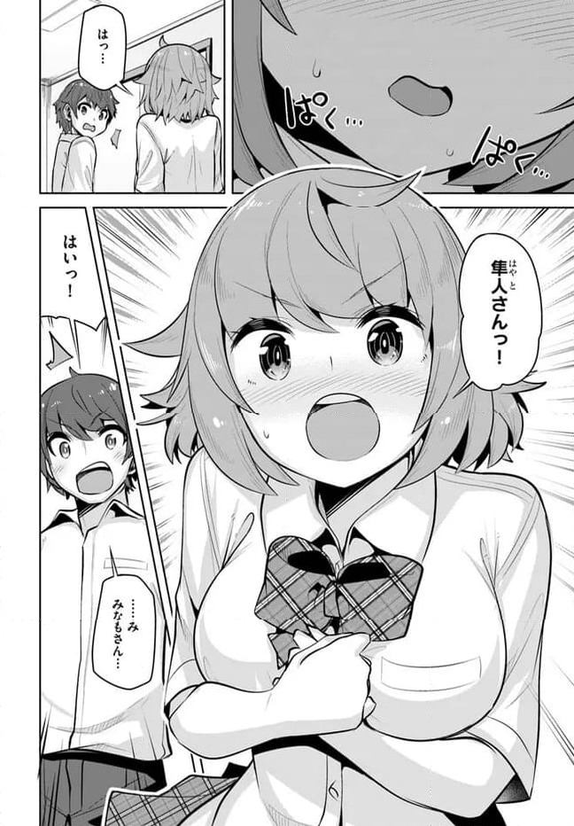 ページ 26 — 第24話