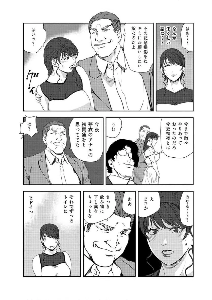 ページ 9 — 第144話