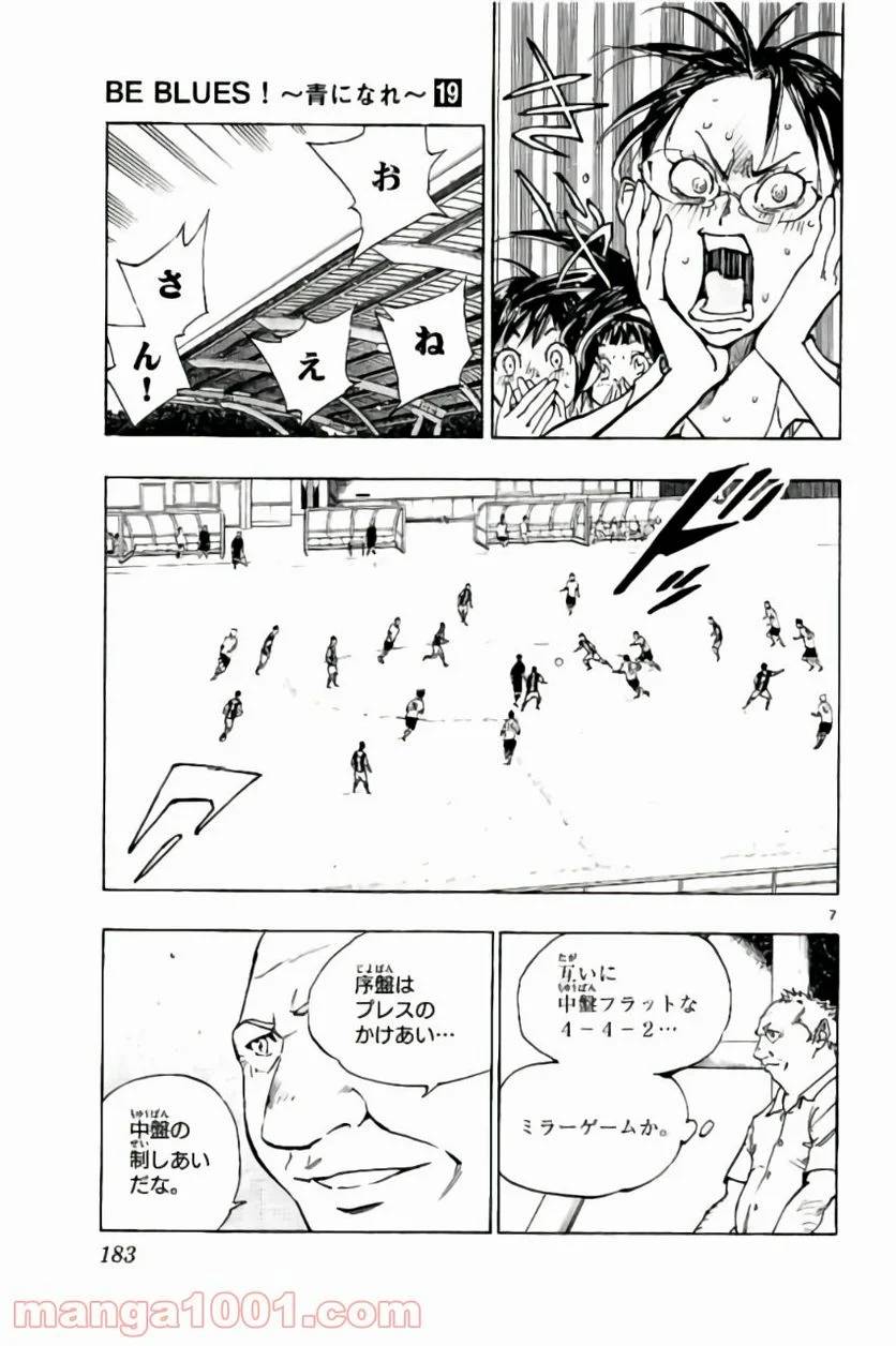 ページ 7 — 第187話