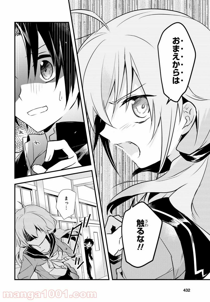 ページ 19 — 第6話