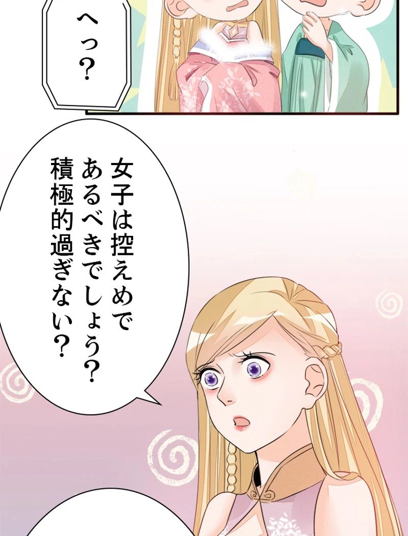 ページ 27 — 第17話