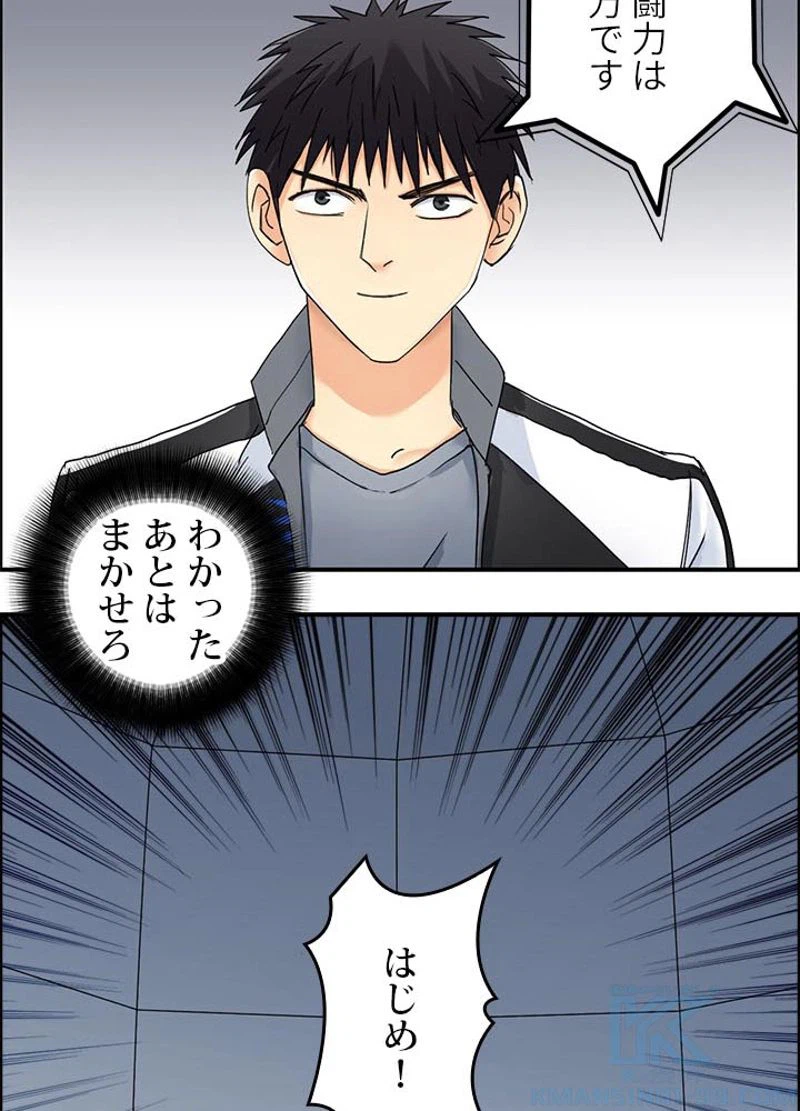 ページ 10 — 第147話