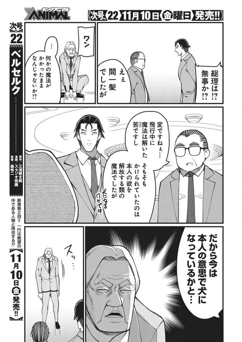 ページ 13 — 第46話