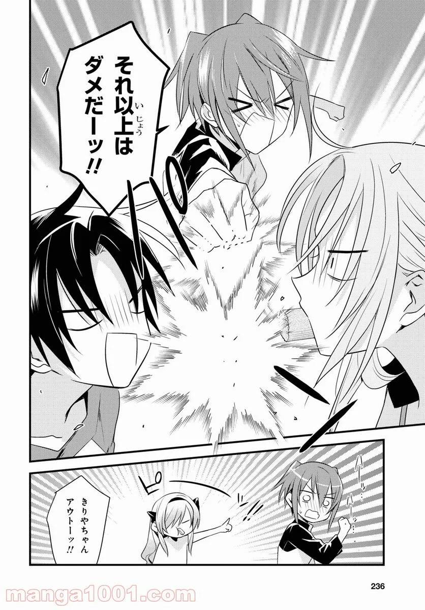 ページ 12 — 第39話